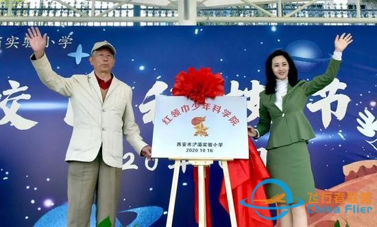 科技?jí)粝腼w上藍(lán)天 浐灞小小少年 逐夢(mèng)向前-8623