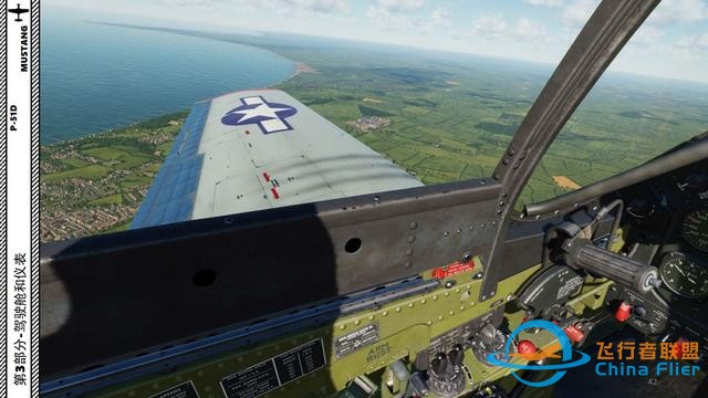 模擬飛行DCS P-51D野馬 中文指南 3.8配平-768