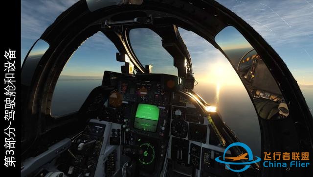 模擬飛行 DCS F-14B Tomcat雄貓戰(zhàn)斗機(jī) 中文指南 3.1總體結(jié)構(gòu)-5018
