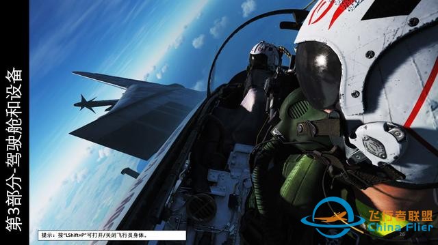 模擬飛行 DCS F-14B Tomcat雄貓戰(zhàn)斗機(jī) 中文指南 3.1總體結(jié)構(gòu)-2758