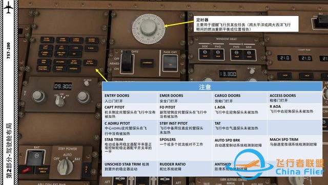 XP11 FF 波音757 中文指南 2.20慣性參考-6936