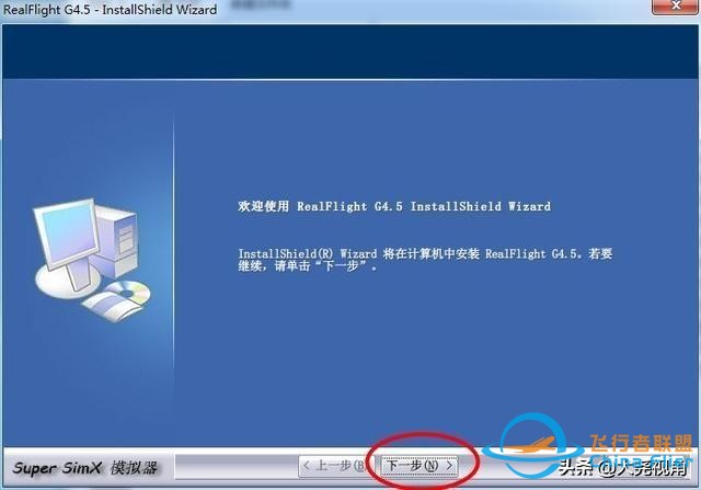 「每天一點無人機」模擬飛行軟件之RealflightG4.5-7202