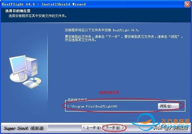 「每天一點無人機」模擬飛行軟件之RealflightG4.5-4685