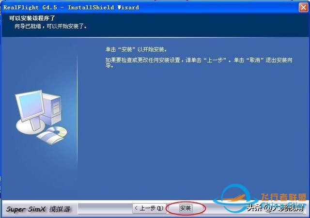 「每天一點無人機」模擬飛行軟件之RealflightG4.5-6304