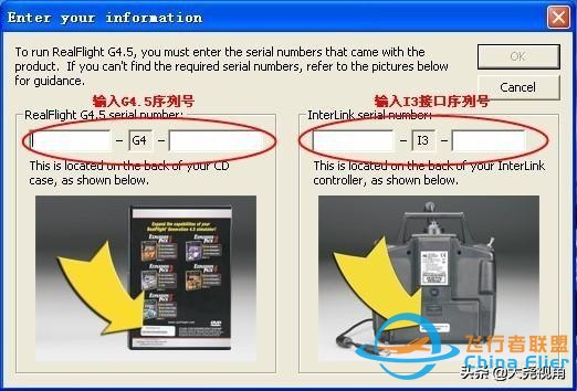 「每天一點無人機」模擬飛行軟件之RealflightG4.5-3752