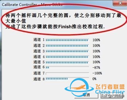 「每天一點無人機」模擬飛行軟件之RealflightG4.5-2182