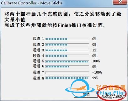 「每天一點無人機」模擬飛行軟件之RealflightG4.5-1049