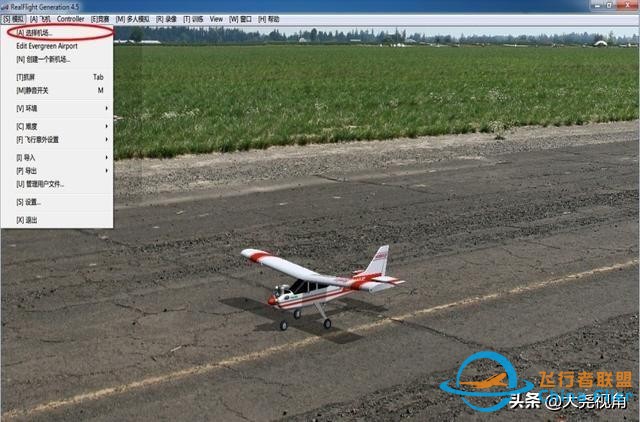 「每天一點無人機」模擬飛行軟件之RealflightG4.5-5492