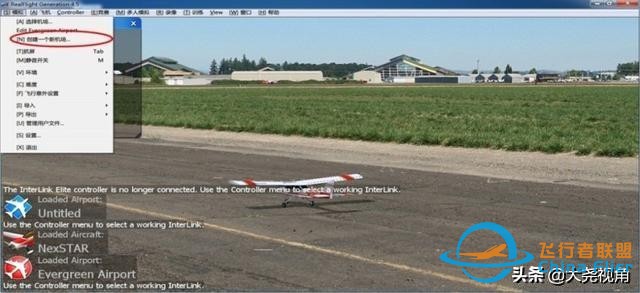 「每天一點無人機」模擬飛行軟件之RealflightG4.5-464