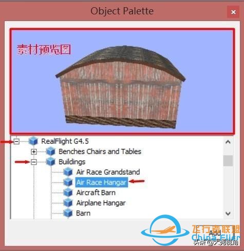 「每天一點無人機」模擬飛行軟件之RealflightG4.5-20