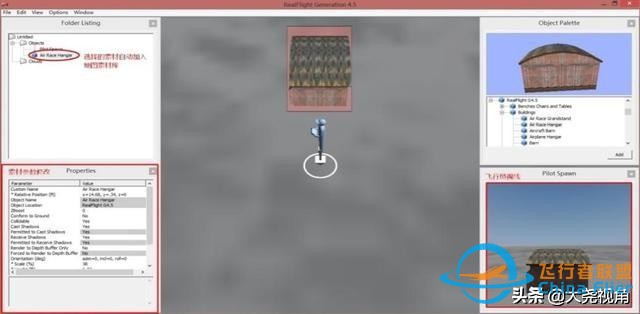 「每天一點無人機」模擬飛行軟件之RealflightG4.5-610