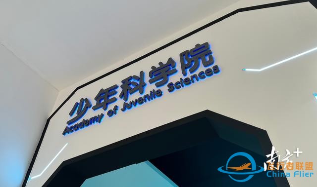 發展大航空人才！深圳首個普高自招航空班開班-5156