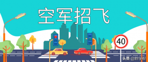 北京航空航天大學(xué)2020年飛行技術(shù)專業(yè)招生簡(jiǎn)章來(lái)啦