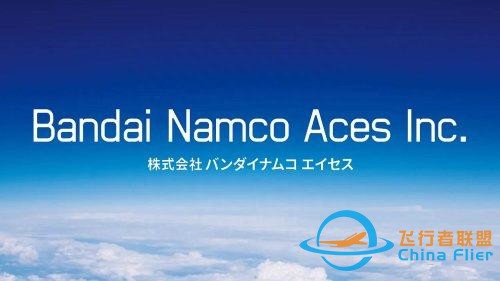 萬代建立新工作室 或全力制作《皇牌空戰8》-5781