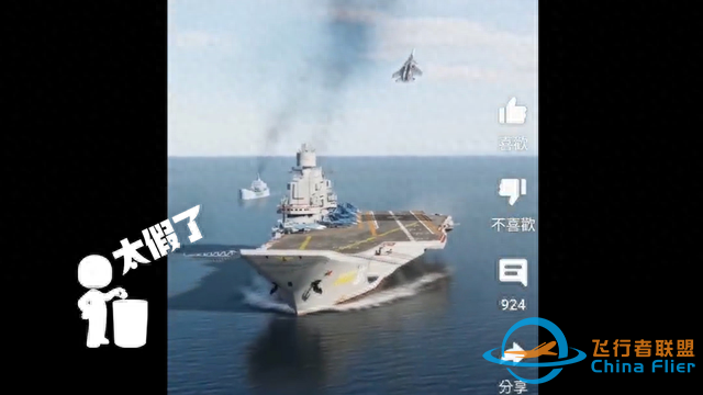 山東艦演練中有飛機墜毀？實為游戲模擬俄戰機著陸航母畫面-5619