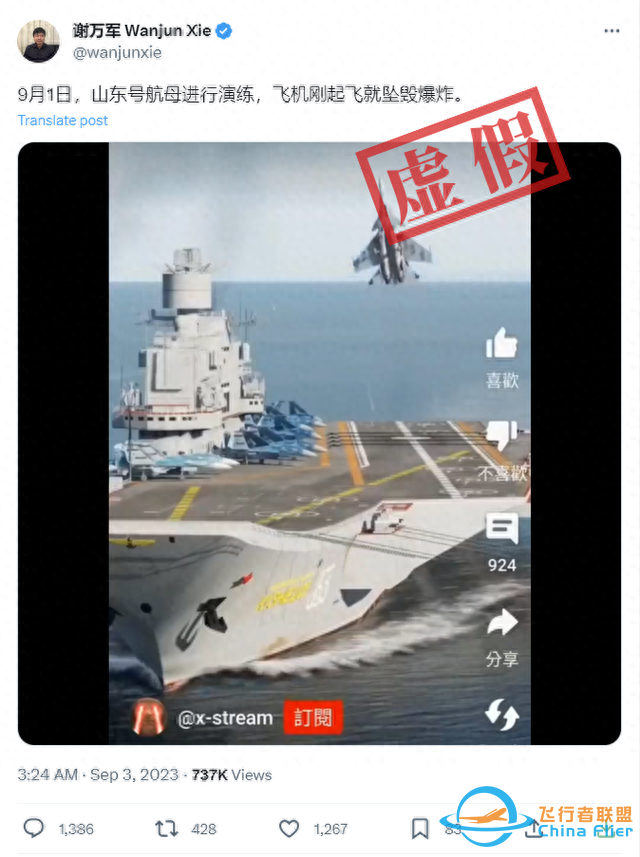 山東艦演練中有飛機墜毀？實為游戲模擬俄戰機著陸航母畫面-6783