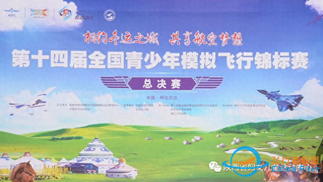 “雛鷹展翅 向風而行”——青蘋果·雛鷹展翅青少年模擬飛行培訓開始招生啦-3149