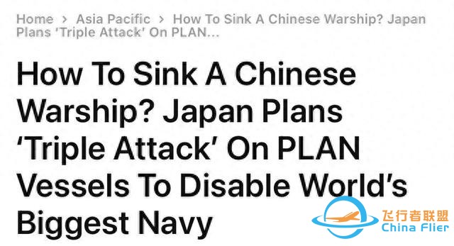 日本開啟新武器研發，模擬擊沉中國軍艦畫面流出，解放軍如何破局-538