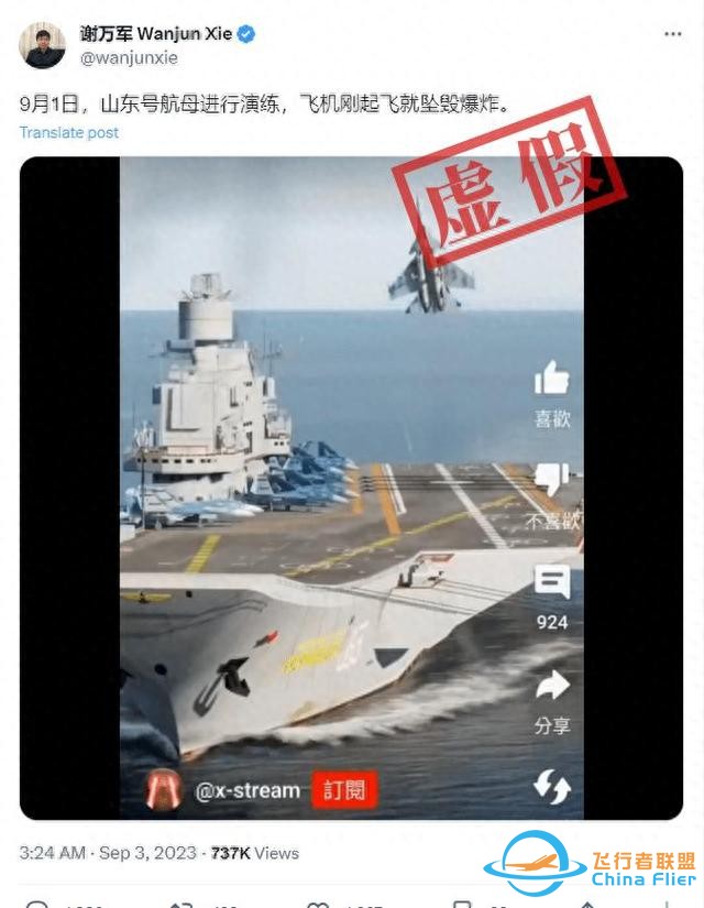 山東海軍演習期間發生飛機失事居然是游戲畫面-4338