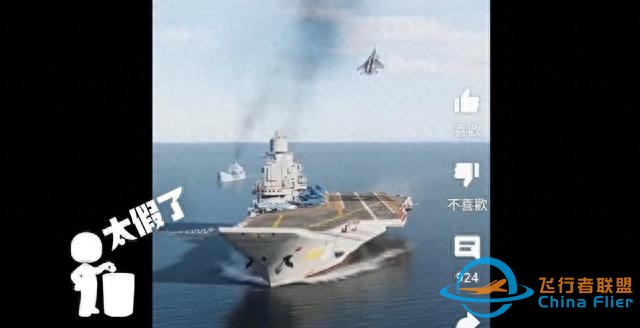 驚爆！山東艦演練中飛機墜毀竟是游戲模擬俄戰機著陸航母！-3857