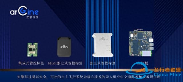 36氪首發丨研發無人機超視距自主飛行技術，「安擎科技」完成數千萬元天使 輪融資-4777