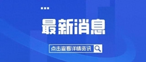 2023太原國際通用航空博覽會準備就緒