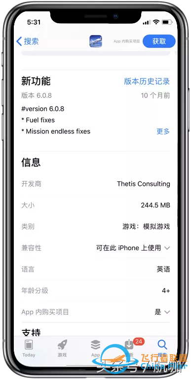 小編親測模擬飛行游戲大推薦-1100