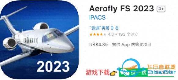 蘋果ios游戲分享【Aerofly FS 2023 模擬飛行2023】-9262