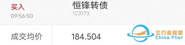 太空旅游要來了（附部分航空轉(zhuǎn)債）-7536