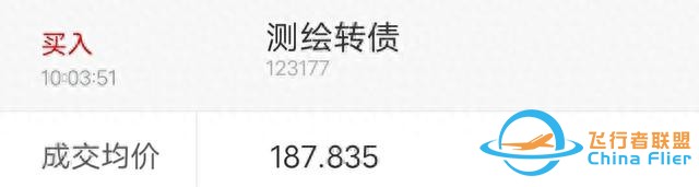 太空旅游要來了（附部分航空轉(zhuǎn)債）-929