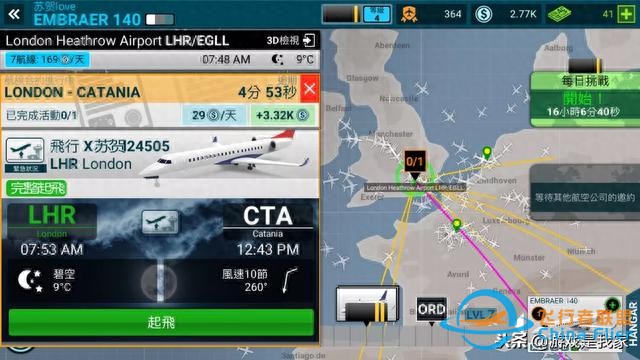 模擬飛行 airline commander 繼續(xù)加油-464