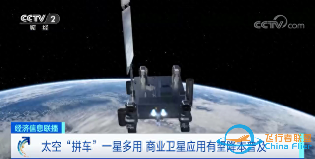 衛星可以網購了，“包郵”上太空！ 神秘買家已拍走！大市場將至？-5156