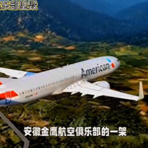近城遠山，都是人間。#航空科普小知識