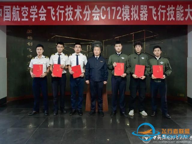 首屆C172模擬飛行大賽在中飛院舉辦！-5058