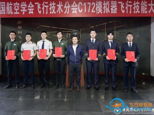 首屆C172模擬飛行大賽在中飛院舉辦！-9563