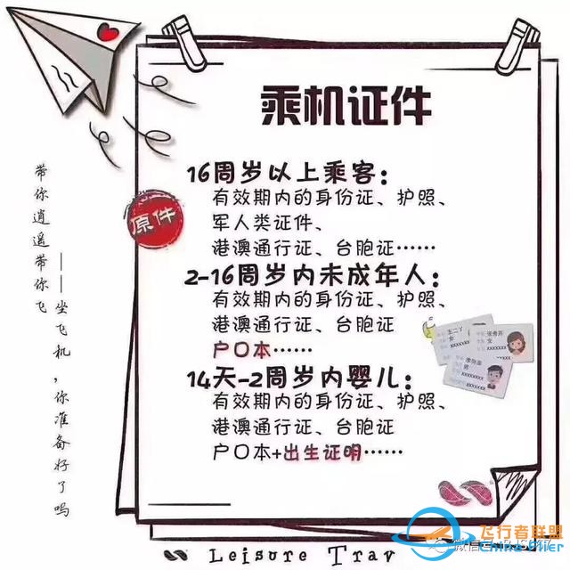 坐飛機知識匯總，拿走不謝-6282