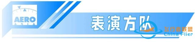 航展來了 | 2023亞洲通用航空展,11月23日至26日珠海國際航展中心-6386 航展來了 | 2023亞洲通用航空展,11月23日至26日珠海國際航展中心-6386
