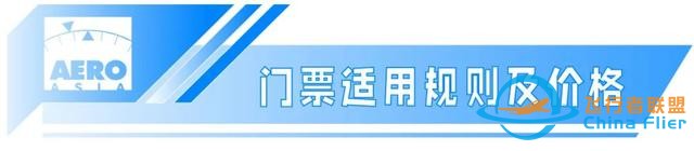 航展來了 | 2023亞洲通用航空展,11月23日至26日珠海國際航展中心-840 航展來了 | 2023亞洲通用航空展,11月23日至26日珠海國際航展中心-840