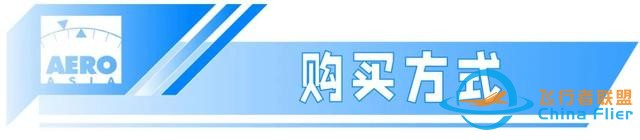 航展來了 | 2023亞洲通用航空展,11月23日至26日珠海國際航展中心-6509 航展來了 | 2023亞洲通用航空展,11月23日至26日珠海國際航展中心-6509