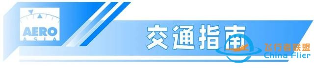 航展來了 | 2023亞洲通用航空展,11月23日至26日珠海國際航展中心-7188 航展來了 | 2023亞洲通用航空展,11月23日至26日珠海國際航展中心-7188