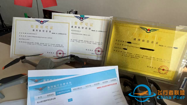 申請通用航空經營許可的企業具體都有哪些#今日份學習-7906