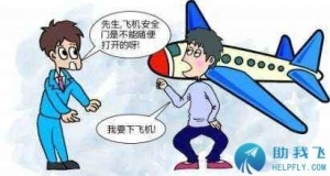 飛機上你應該知道的8個常識