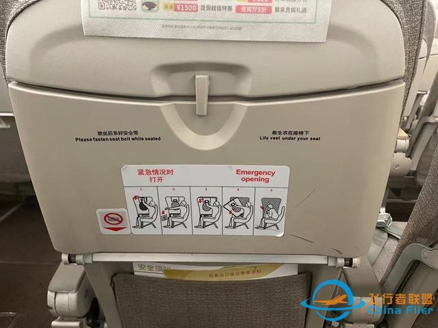 有沒坐過飛機的么？飛機小常識看完直接讓你成為飛機常客-1769