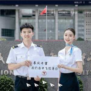 中國民用航空飛行學院2024年飛行技術專業招生簡章