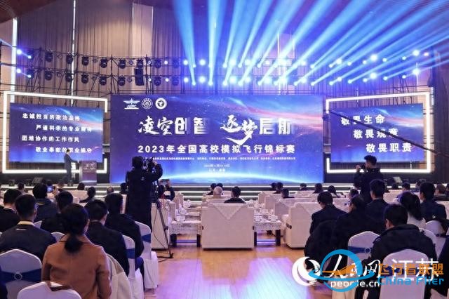 2023年全國高校模擬飛行錦標賽在江蘇溧陽開幕-4612