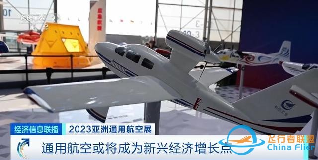 未來10年，通用航空成新興經(jīng)濟(jì)增長點(diǎn)！什么是通用航空？記者探訪-7482