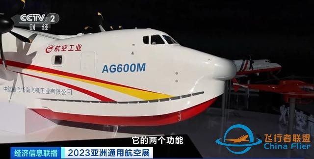未來10年，通用航空成新興經(jīng)濟(jì)增長點(diǎn)！什么是通用航空？記者探訪-6426