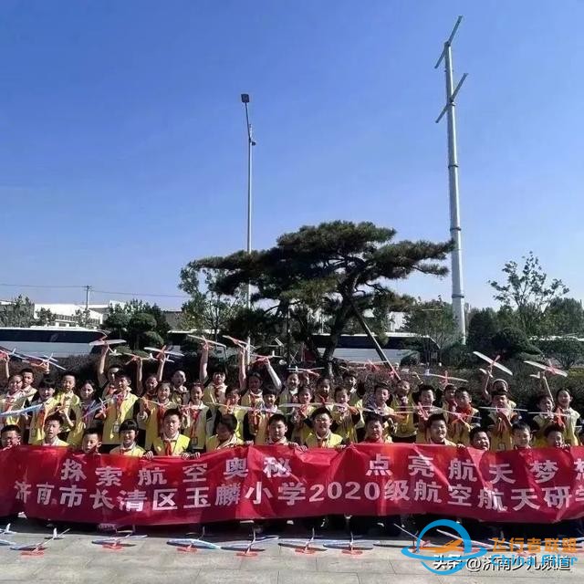探索航空奧秘 點亮航天夢想│濟南市長清區玉麟小學2020級航空航天科普活動成功舉辦-3169