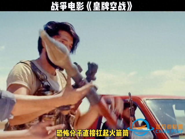戰爭電影《皇牌空戰》#我的觀影報告-9263