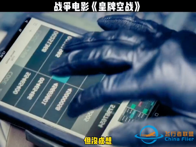 戰爭電影《皇牌空戰》#我的觀影報告-8952